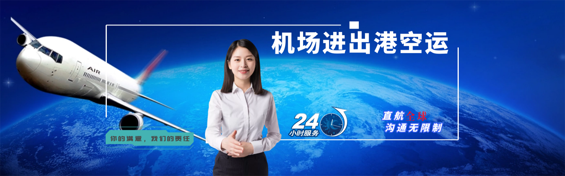 海盐到加拿大物流公司-海盐至加拿大物流专线-海盐空运到加拿大-优时通物流有限公司